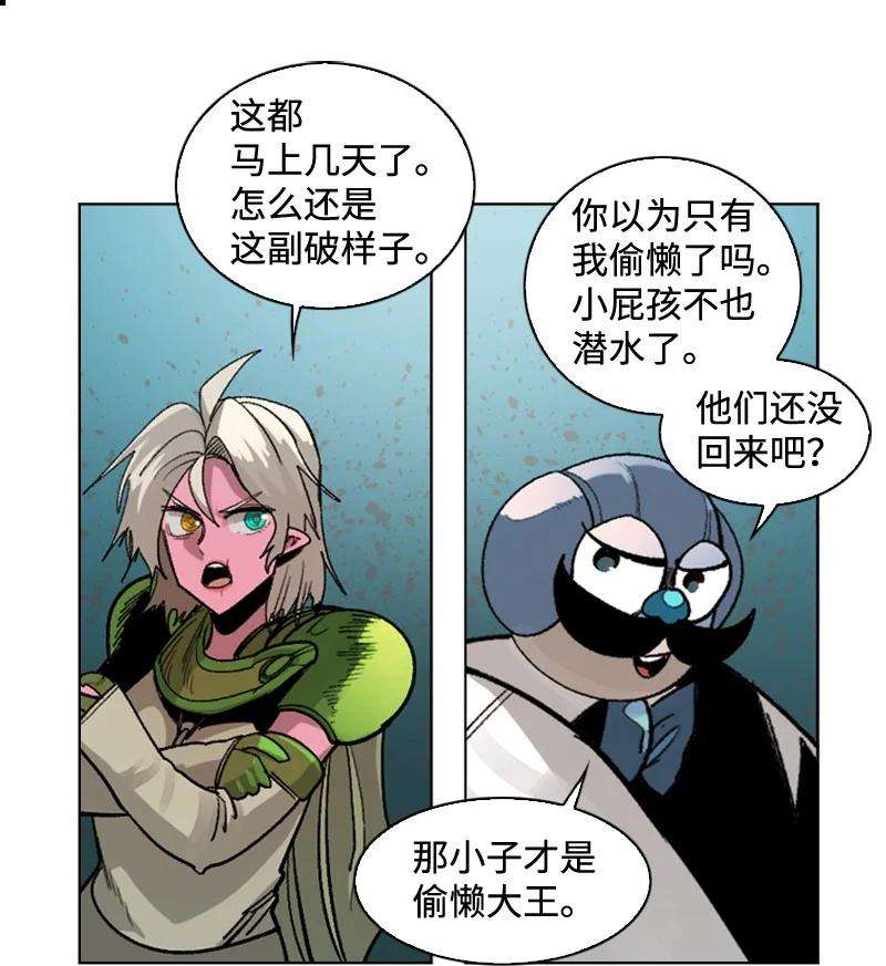 反叛船长的异世界攻略112 心理战