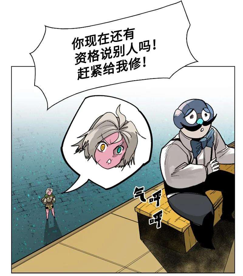 反叛船长的异世界攻略112 心理战
