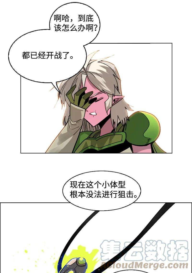 反叛船长的异世界攻略112 心理战