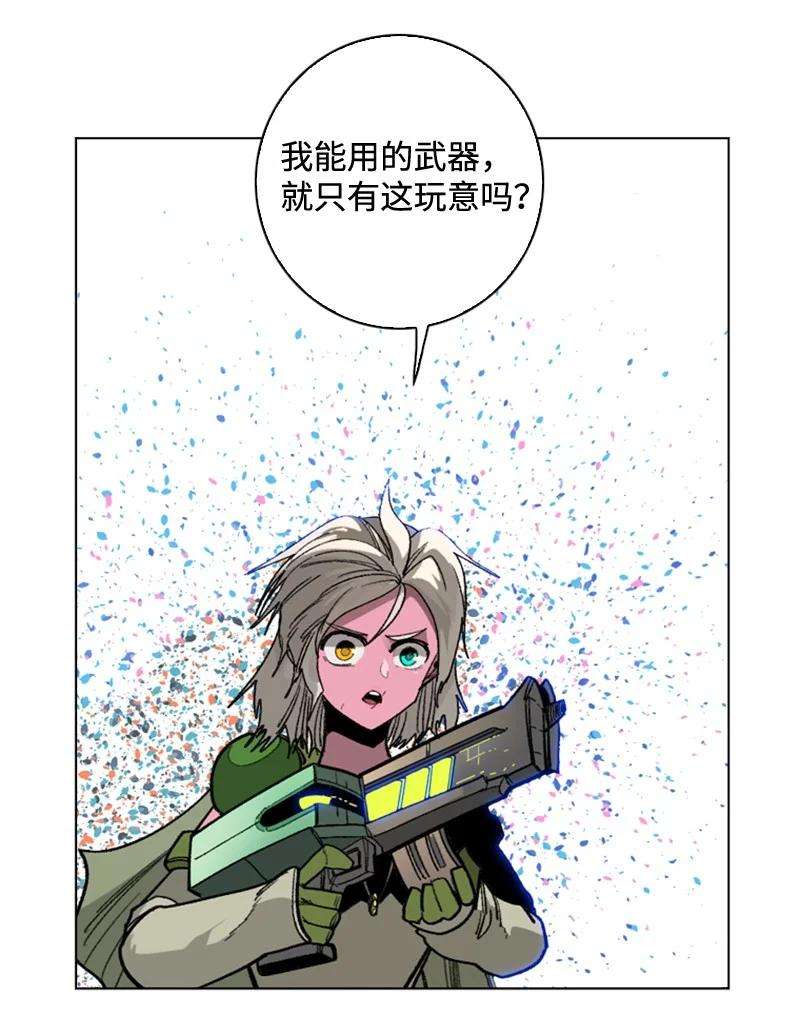 反叛船长的异世界攻略112 心理战