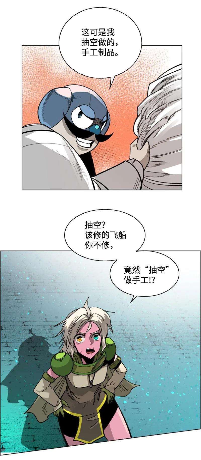 反叛船长的异世界攻略112 心理战