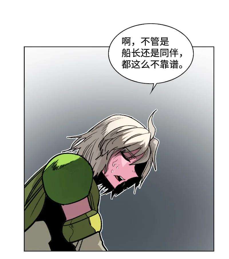 反叛船长的异世界攻略112 心理战