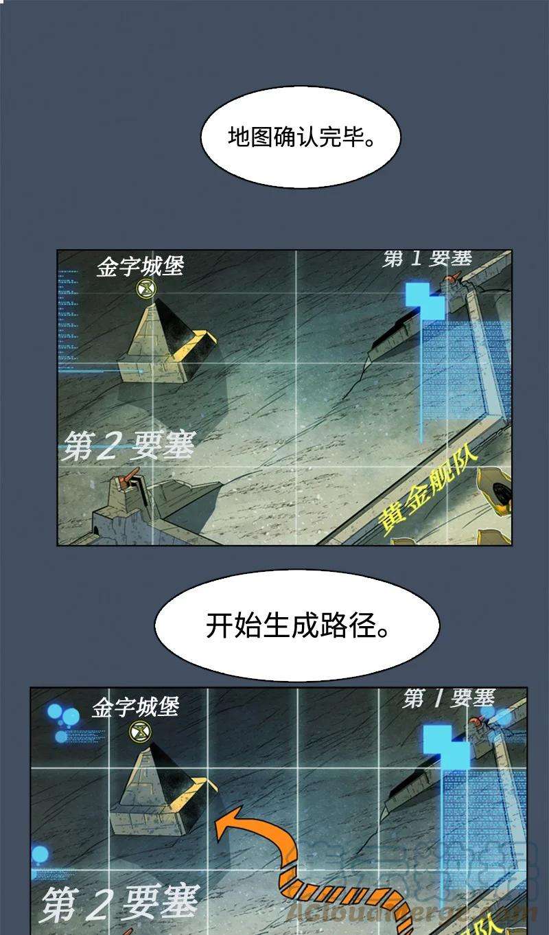 反叛船长的异世界攻略112 心理战