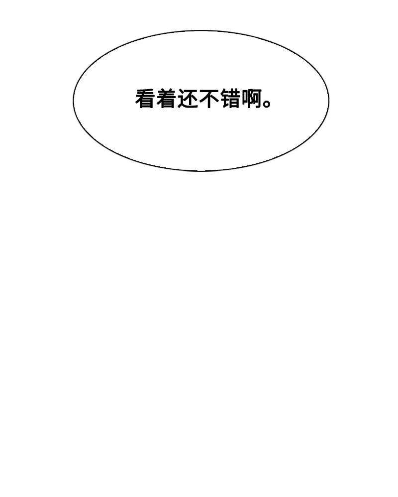 反叛船长的异世界攻略112 心理战