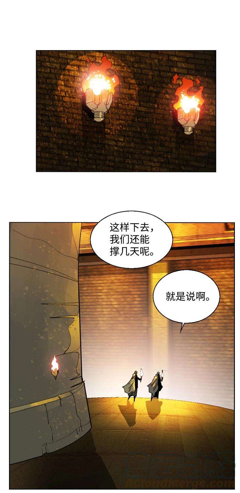 反叛船长的异世界攻略113 人质被杀