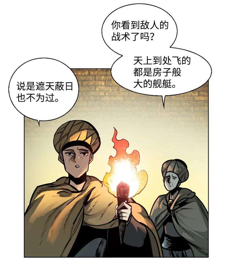 反叛船长的异世界攻略113 人质被杀