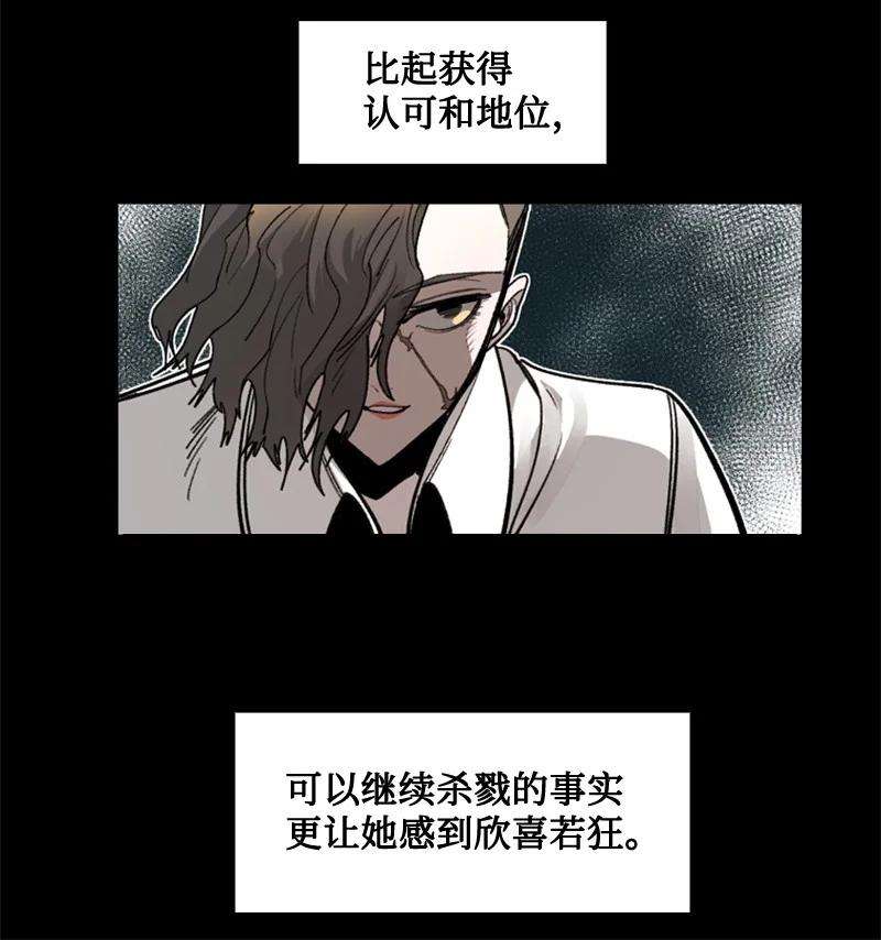 反叛船长的异世界攻略113 人质被杀