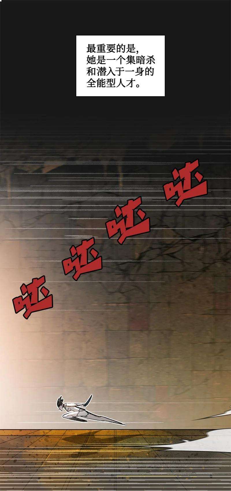反叛船长的异世界攻略113 人质被杀