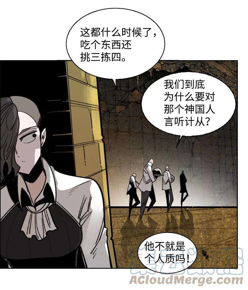 反叛船长的异世界攻略113 人质被杀
