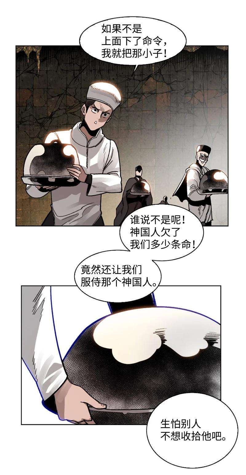 反叛船长的异世界攻略113 人质被杀