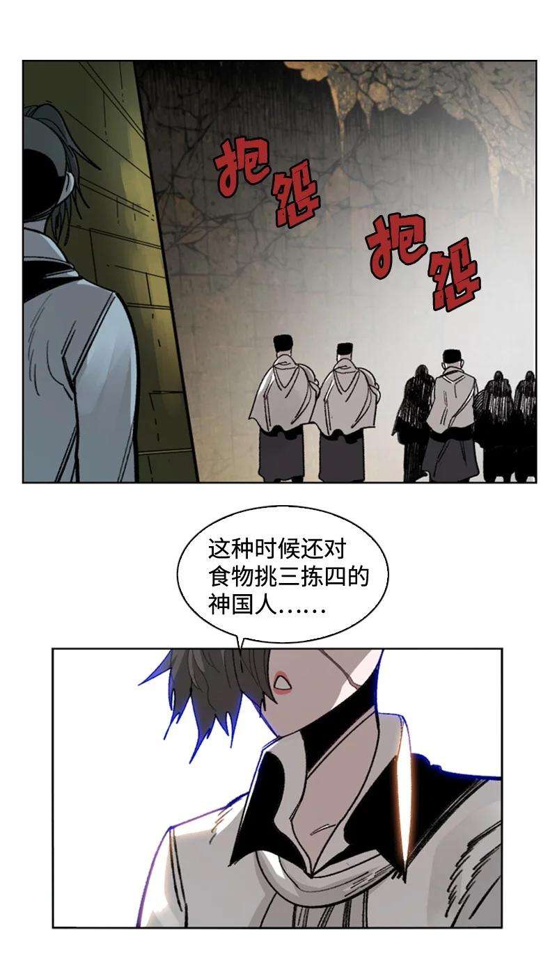 反叛船长的异世界攻略113 人质被杀