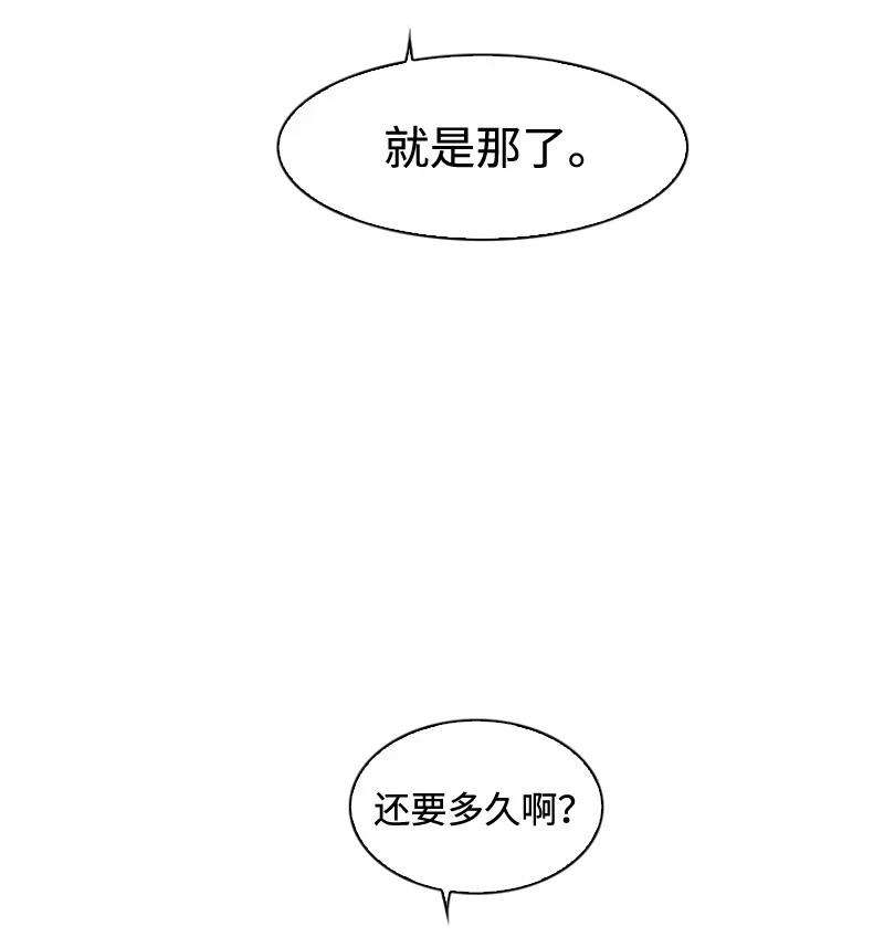 反叛船长的异世界攻略113 人质被杀