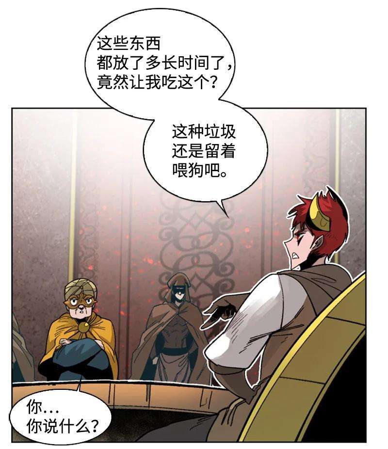 反叛船长的异世界攻略113 人质被杀