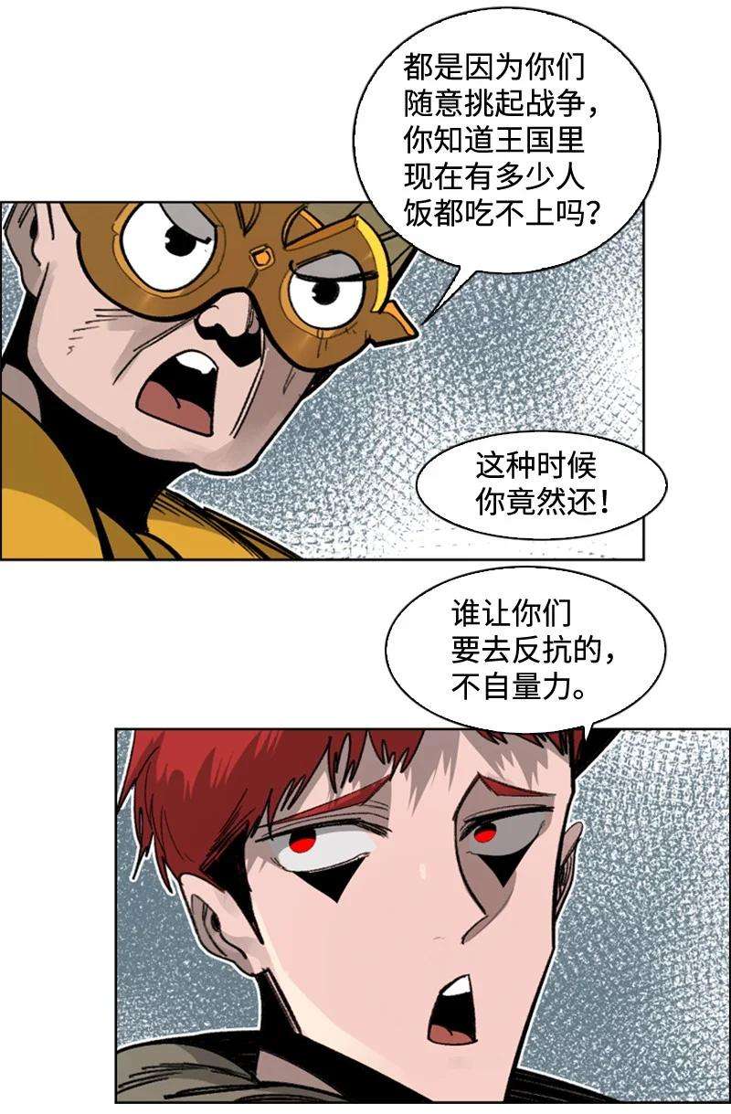反叛船长的异世界攻略113 人质被杀