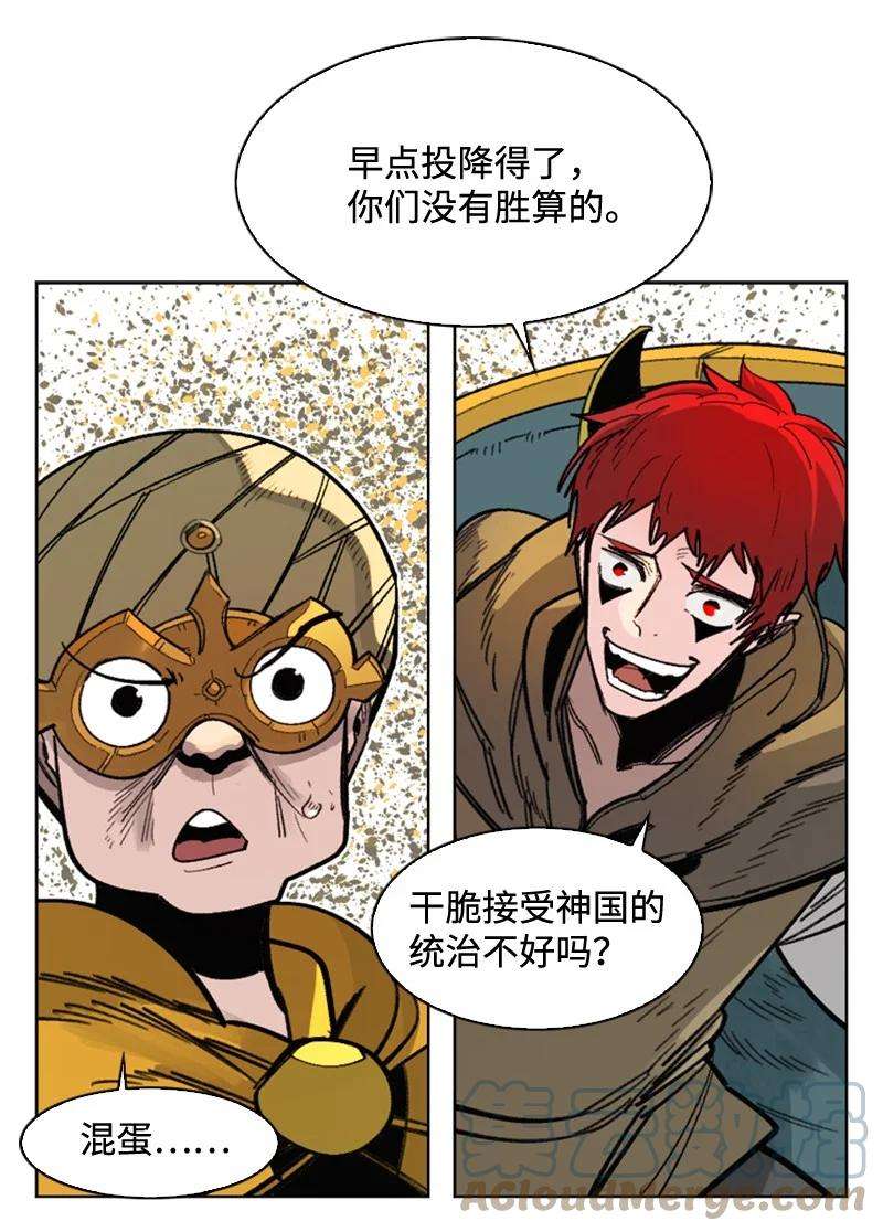 反叛船长的异世界攻略113 人质被杀