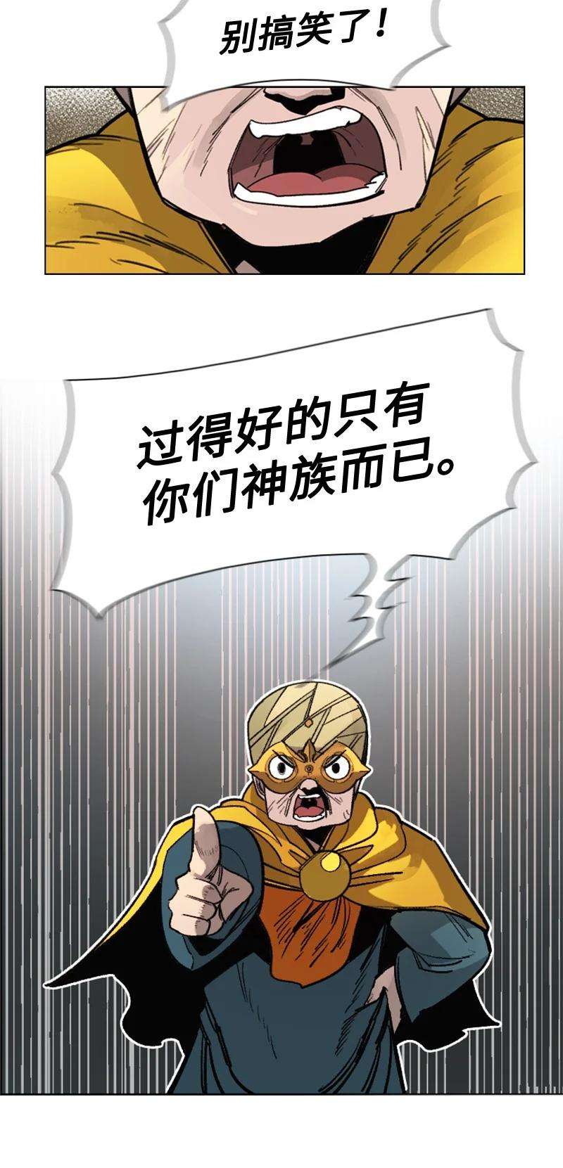 反叛船长的异世界攻略113 人质被杀