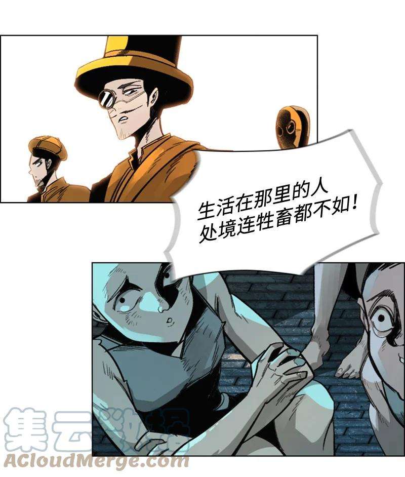 反叛船长的异世界攻略113 人质被杀