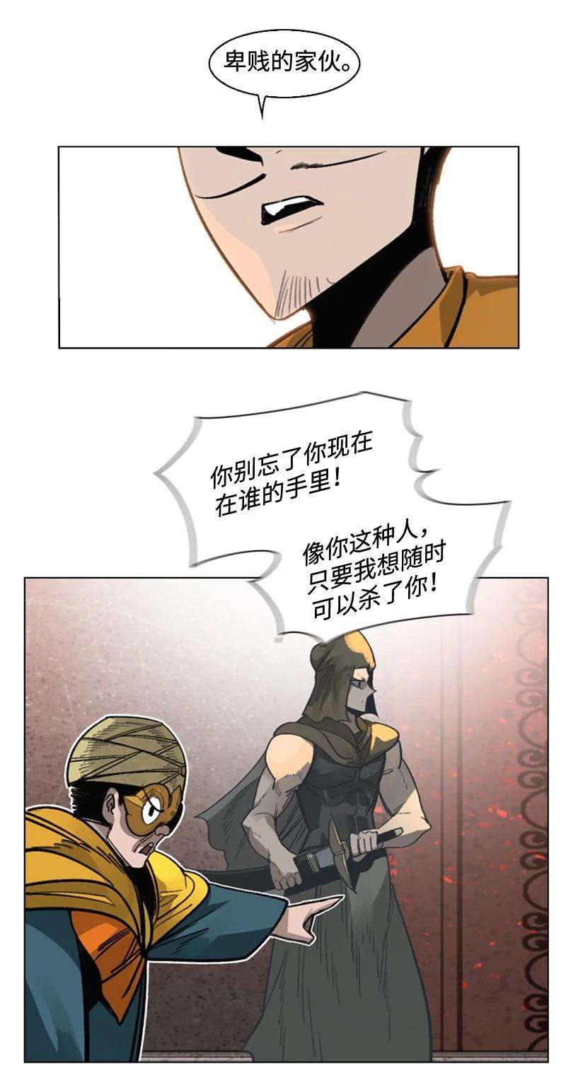 反叛船长的异世界攻略113 人质被杀