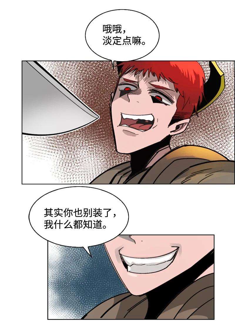 反叛船长的异世界攻略113 人质被杀