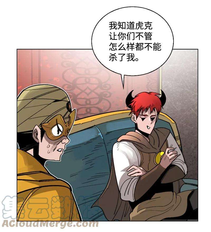 反叛船长的异世界攻略113 人质被杀