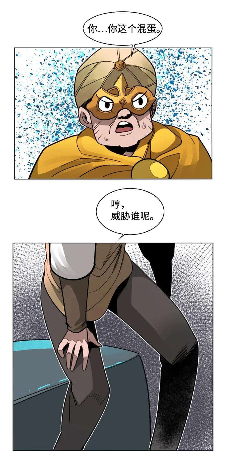 反叛船长的异世界攻略113 人质被杀