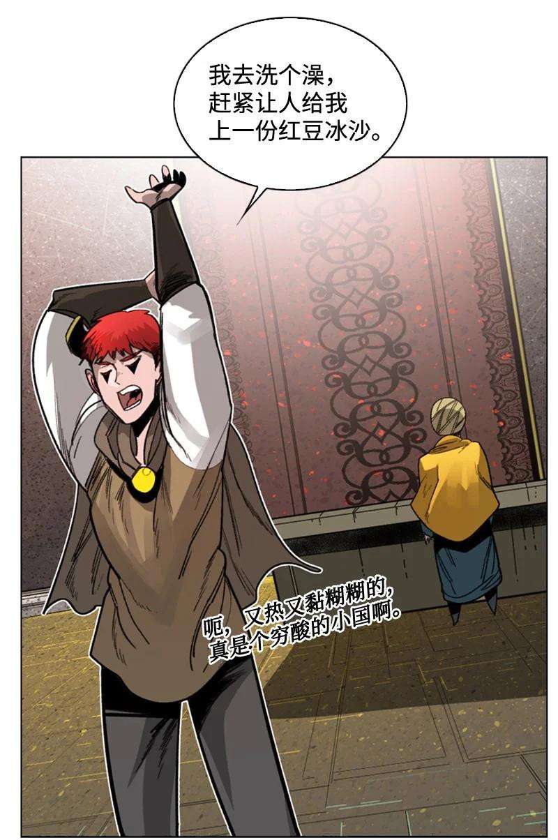 反叛船长的异世界攻略113 人质被杀