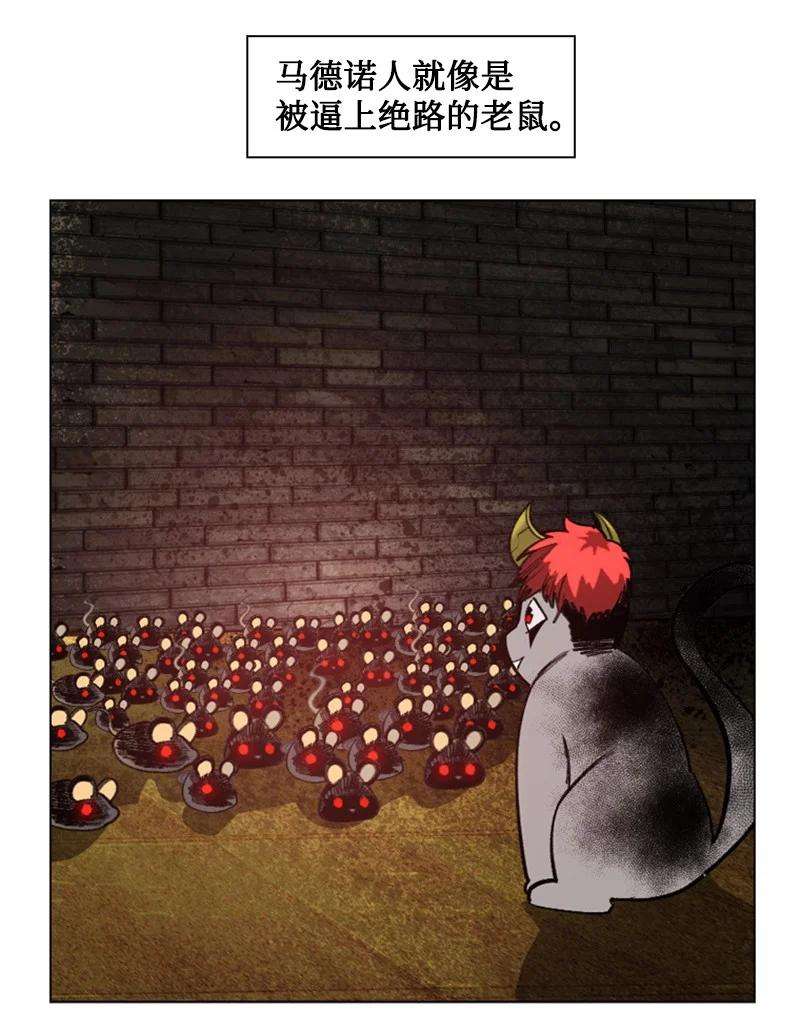 反叛船长的异世界攻略113 人质被杀