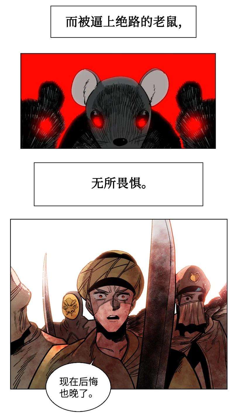 反叛船长的异世界攻略113 人质被杀
