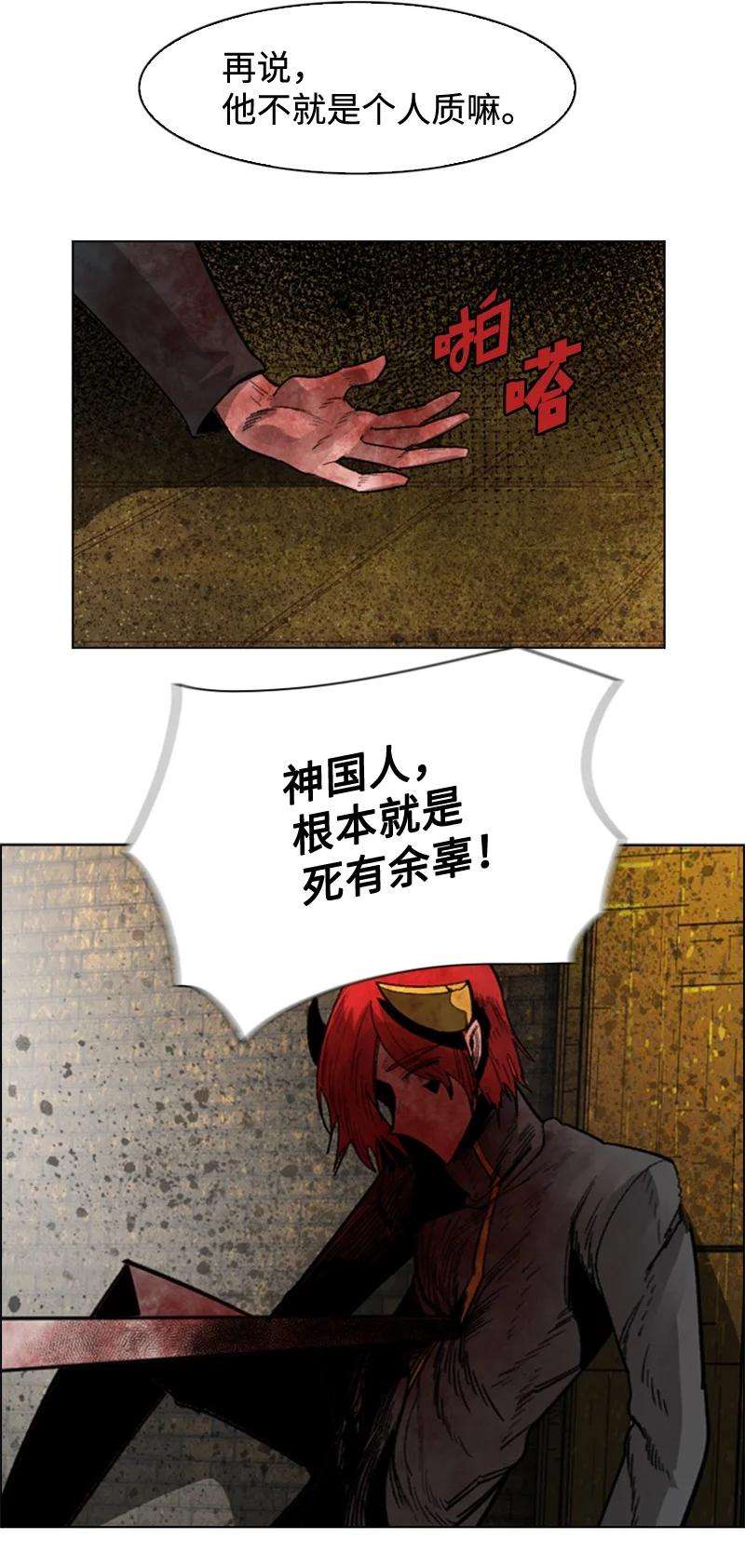 反叛船长的异世界攻略113 人质被杀
