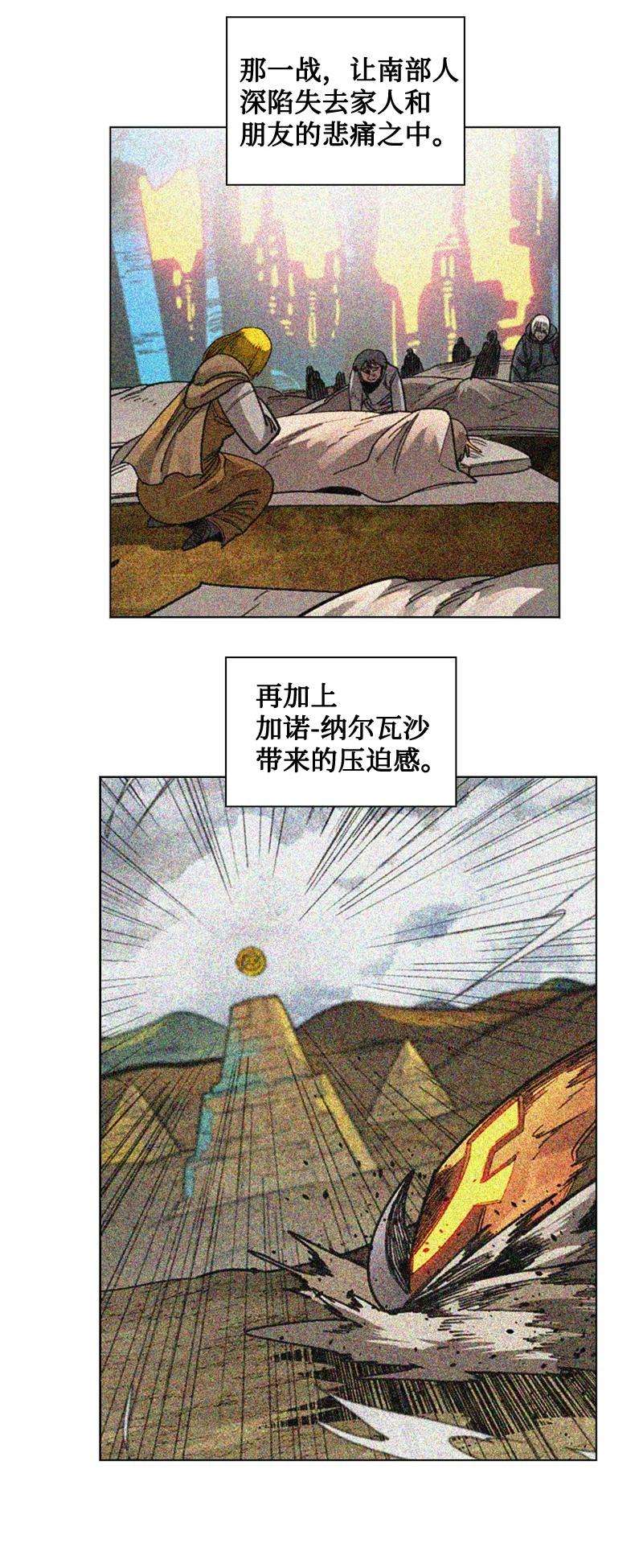 反叛船长的异世界攻略113 人质被杀