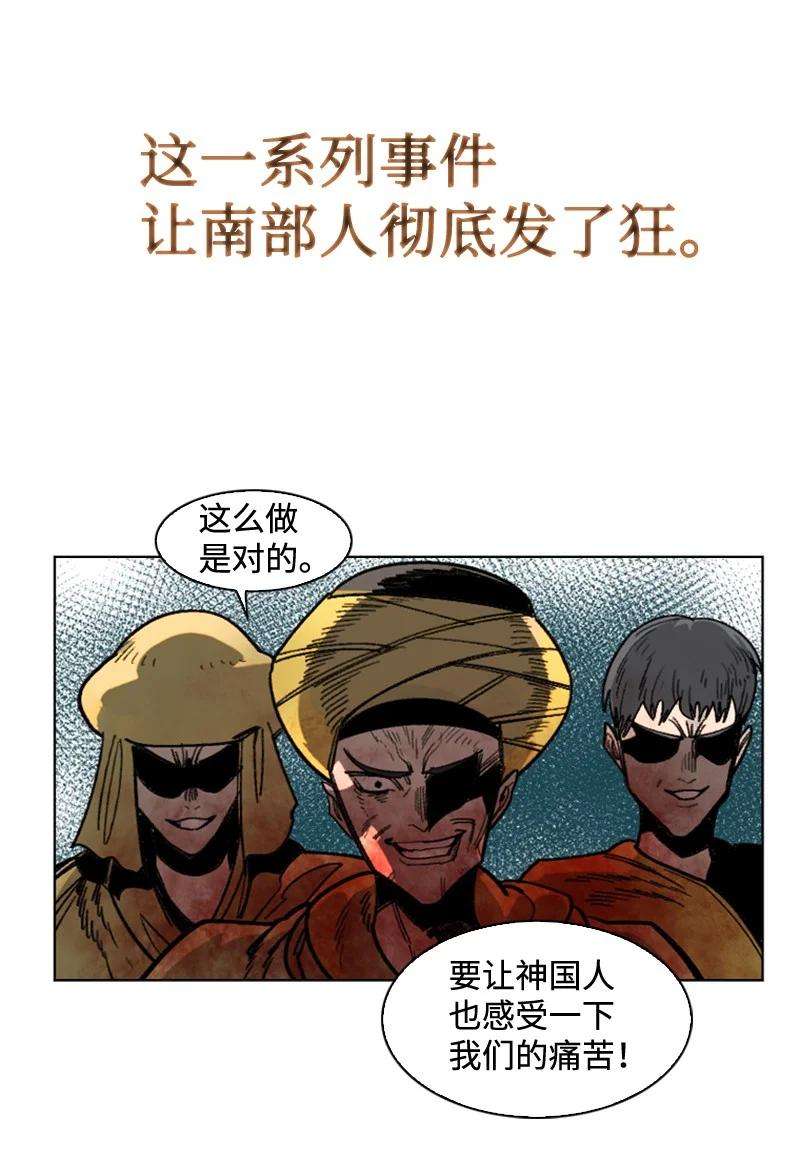反叛船长的异世界攻略113 人质被杀