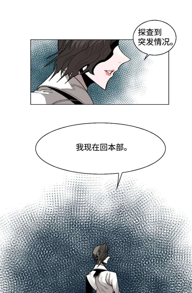 反叛船长的异世界攻略113 人质被杀