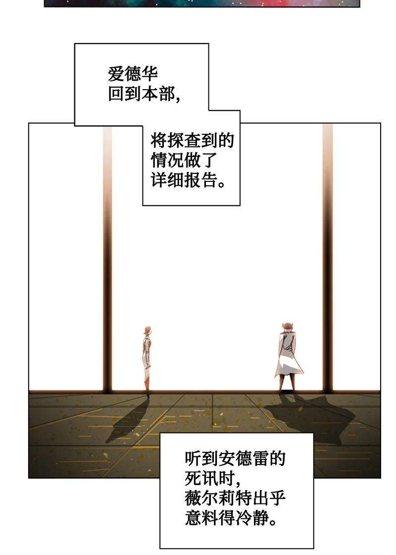 反叛船长的异世界攻略113 人质被杀