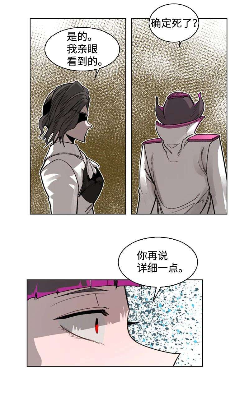 反叛船长的异世界攻略113 人质被杀