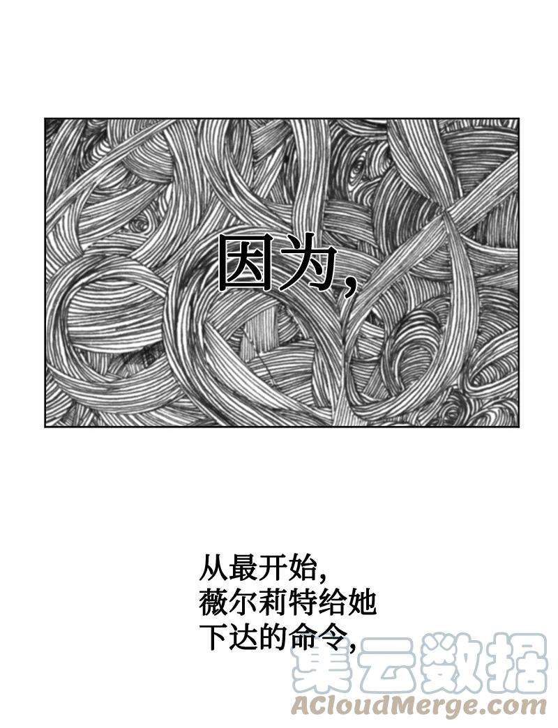 反叛船长的异世界攻略113 人质被杀