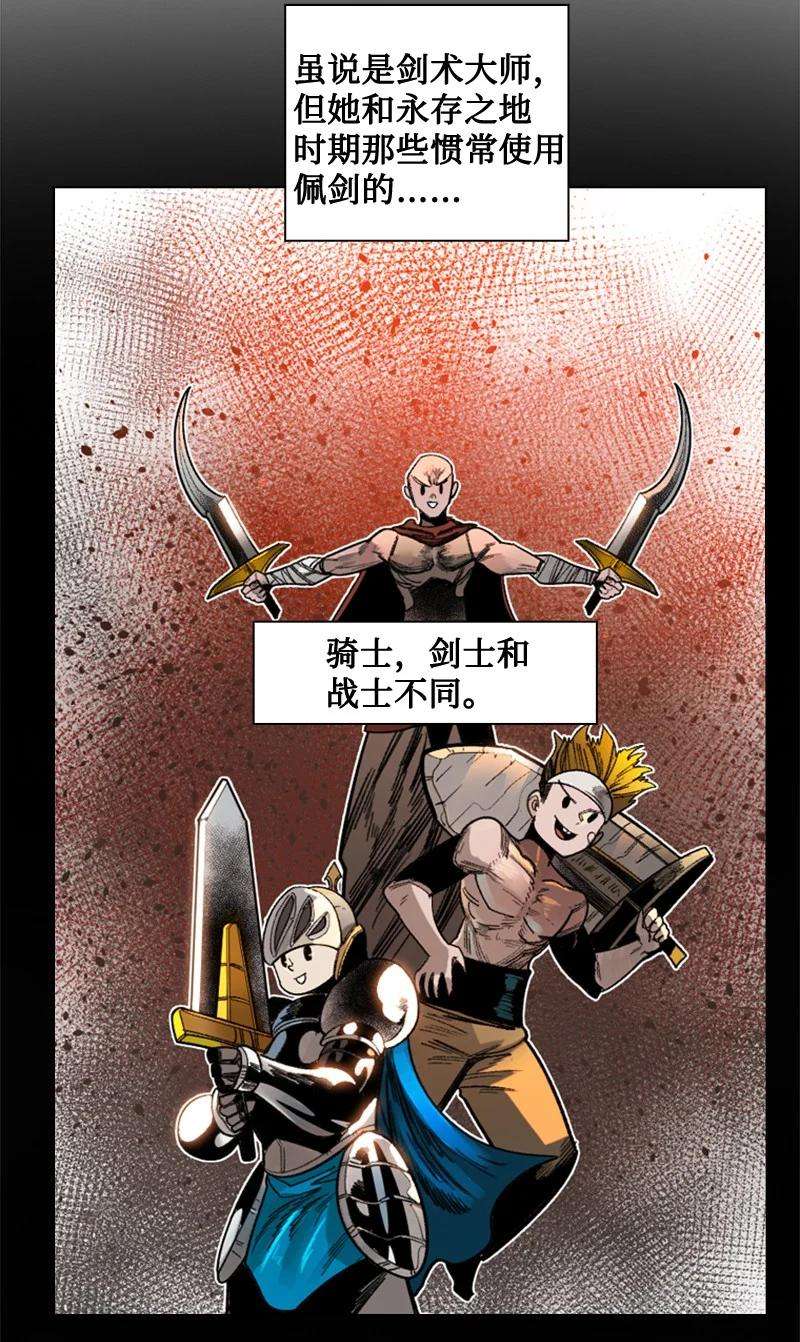 反叛船长的异世界攻略113 人质被杀