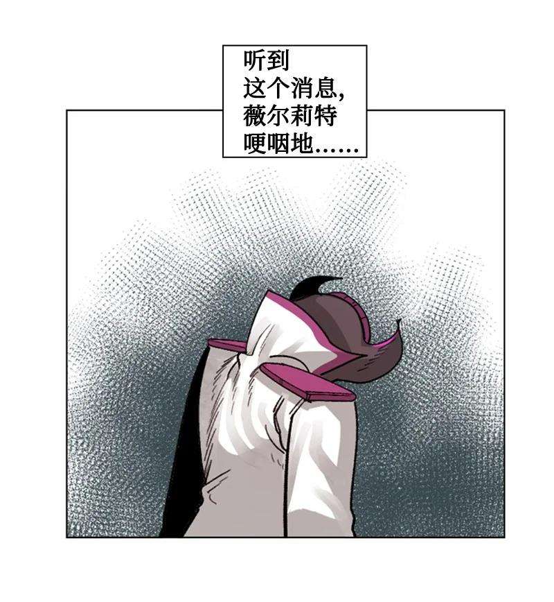 反叛船长的异世界攻略113 人质被杀