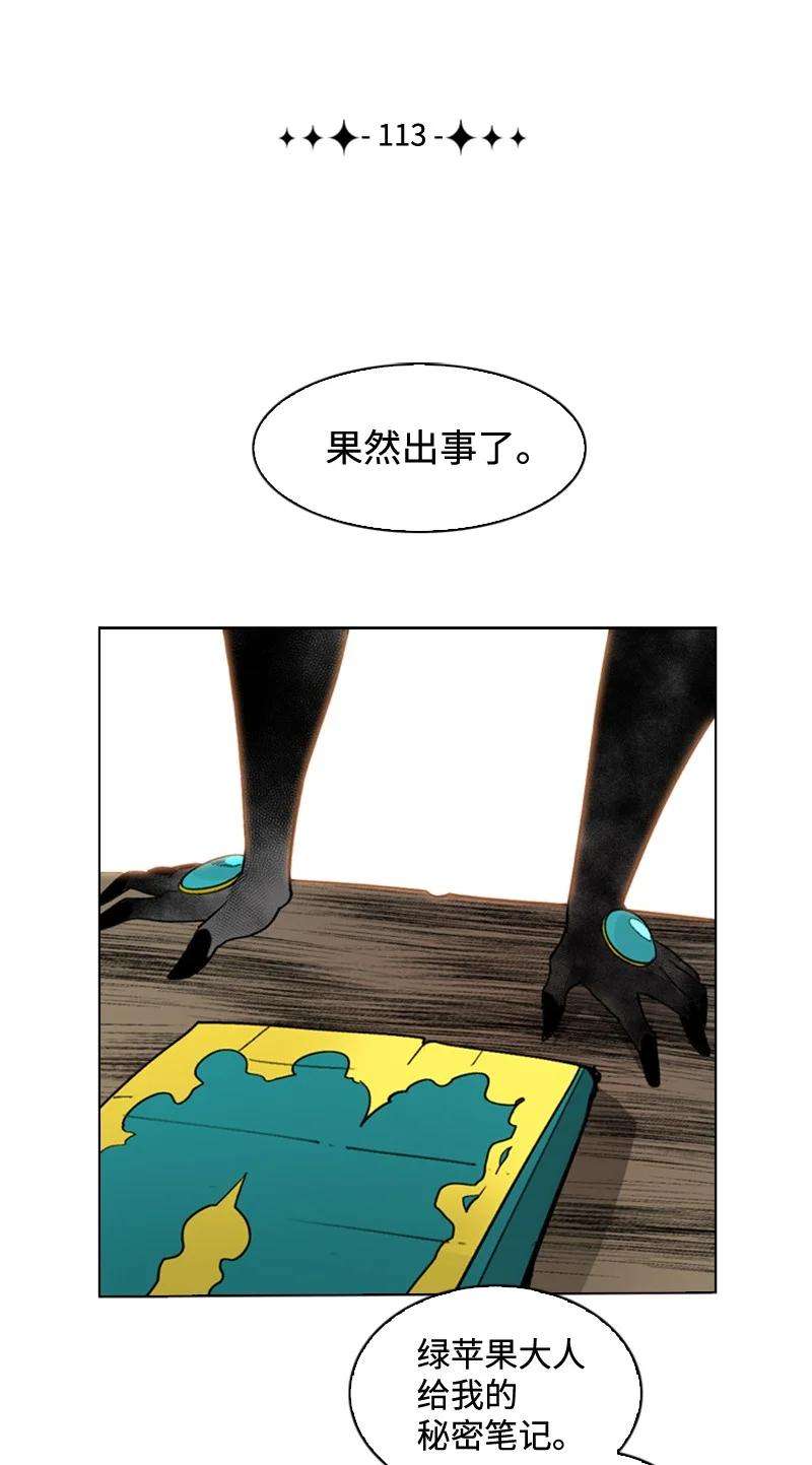 反叛船长的异世界攻略113 人质被杀
