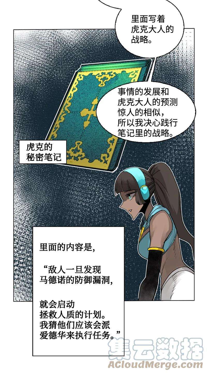 反叛船长的异世界攻略113 人质被杀