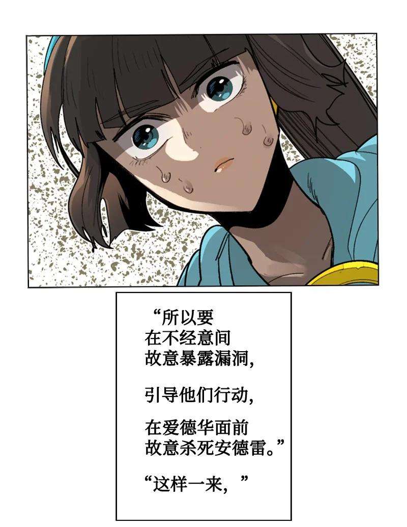 反叛船长的异世界攻略113 人质被杀