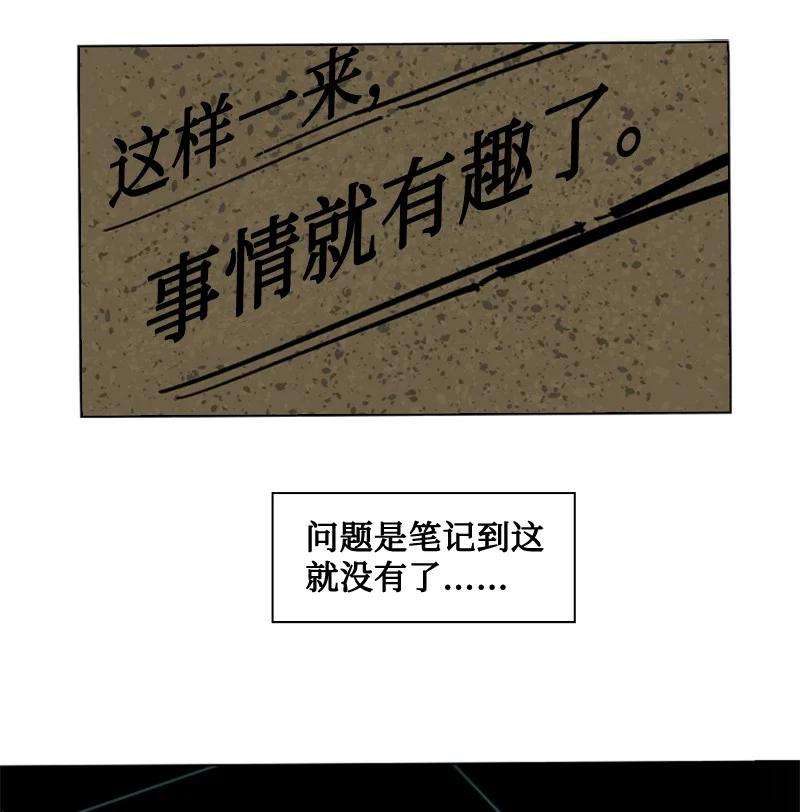 反叛船长的异世界攻略113 人质被杀