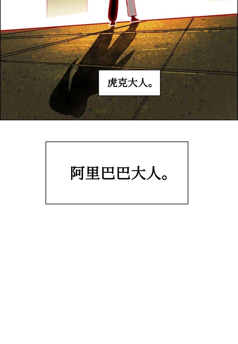 反叛船长的异世界攻略113 人质被杀