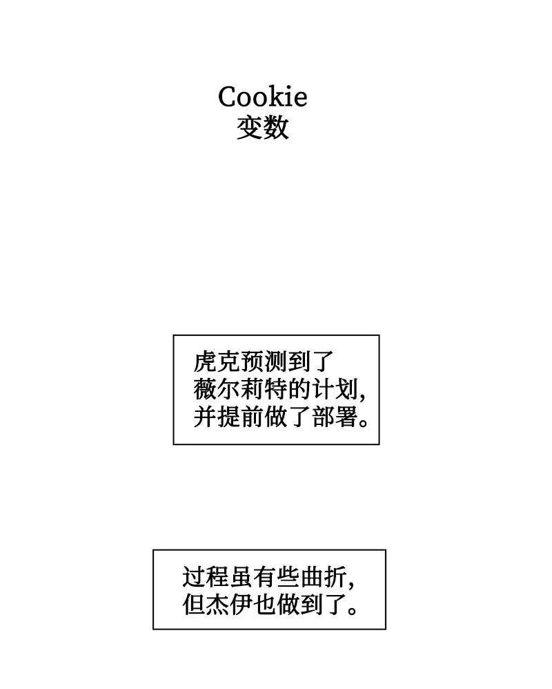 反叛船长的异世界攻略113 人质被杀