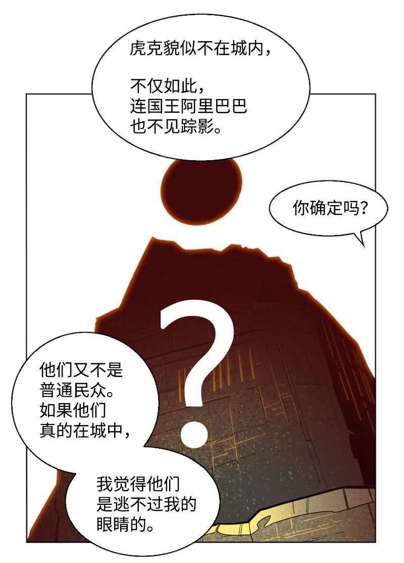 反叛船长的异世界攻略113 人质被杀