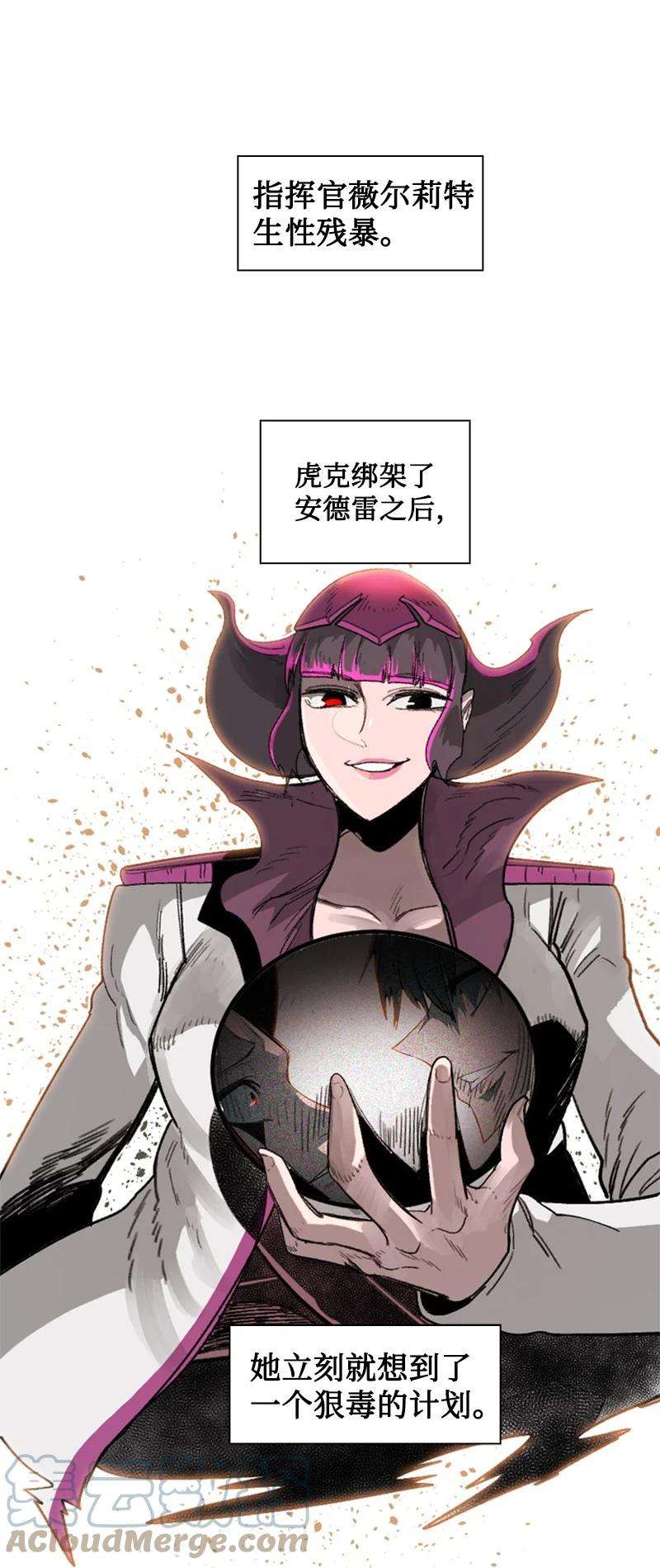 反叛船长的异世界攻略114 全面进攻