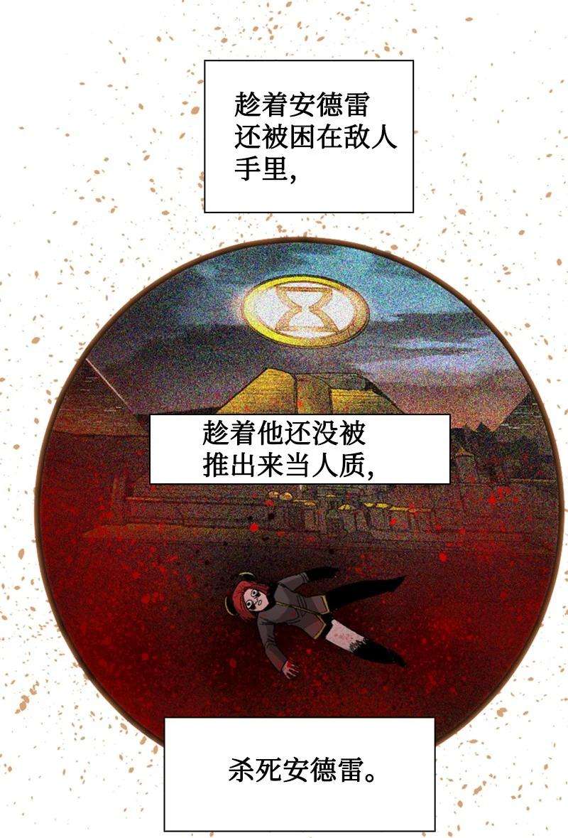 反叛船长的异世界攻略114 全面进攻