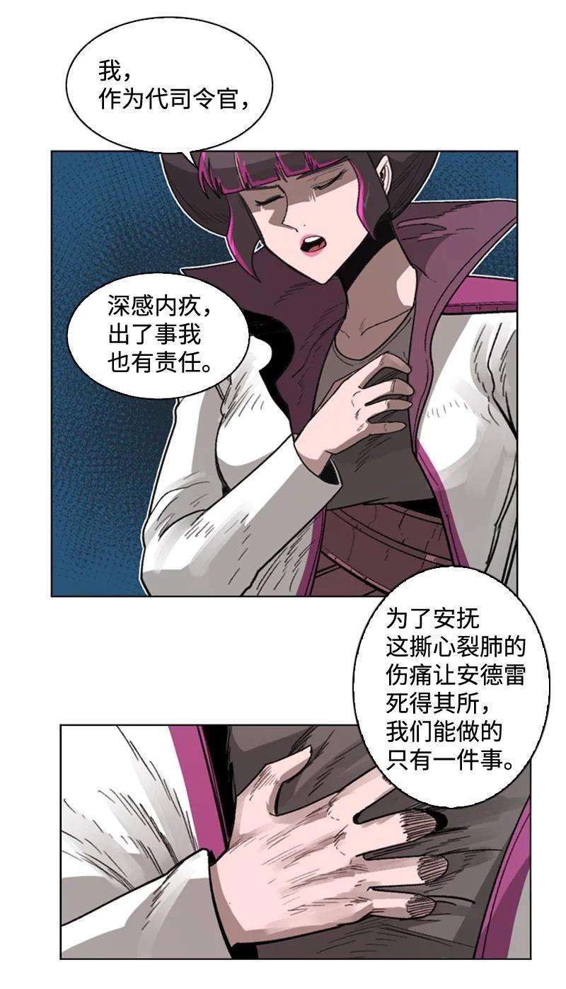 反叛船长的异世界攻略114 全面进攻