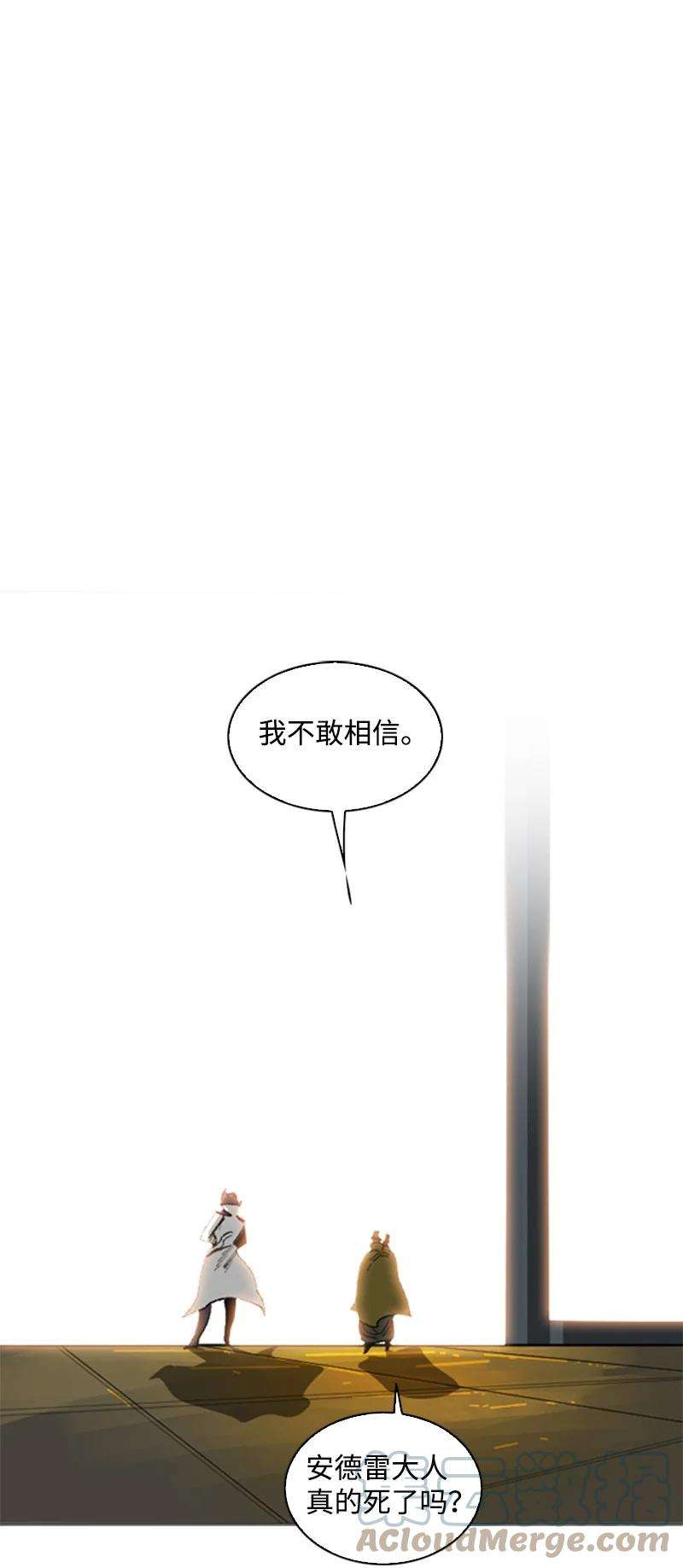 反叛船长的异世界攻略114 全面进攻