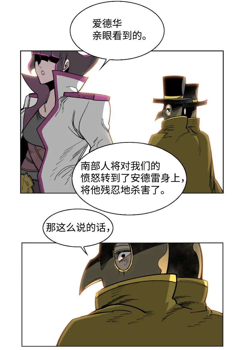 反叛船长的异世界攻略114 全面进攻