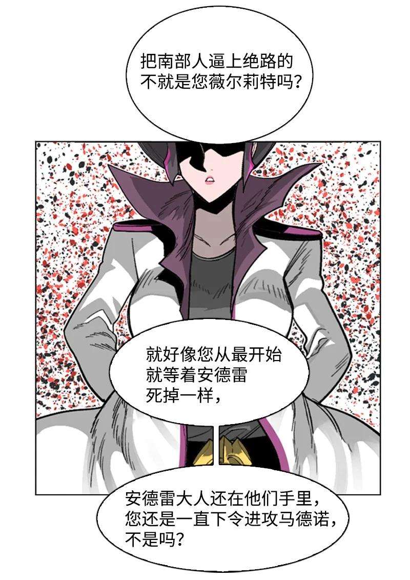 反叛船长的异世界攻略114 全面进攻